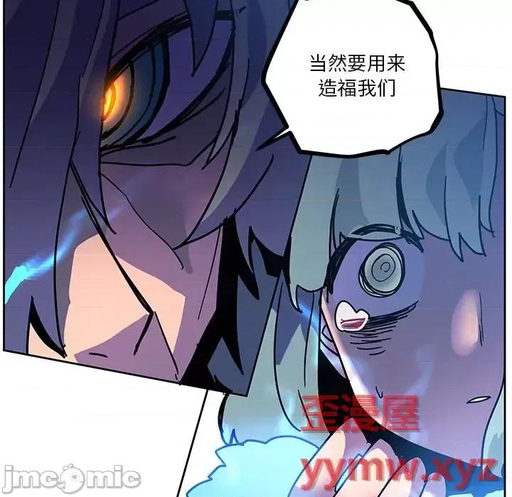 重建魔王城 重建魔王城第 94 话 第100页