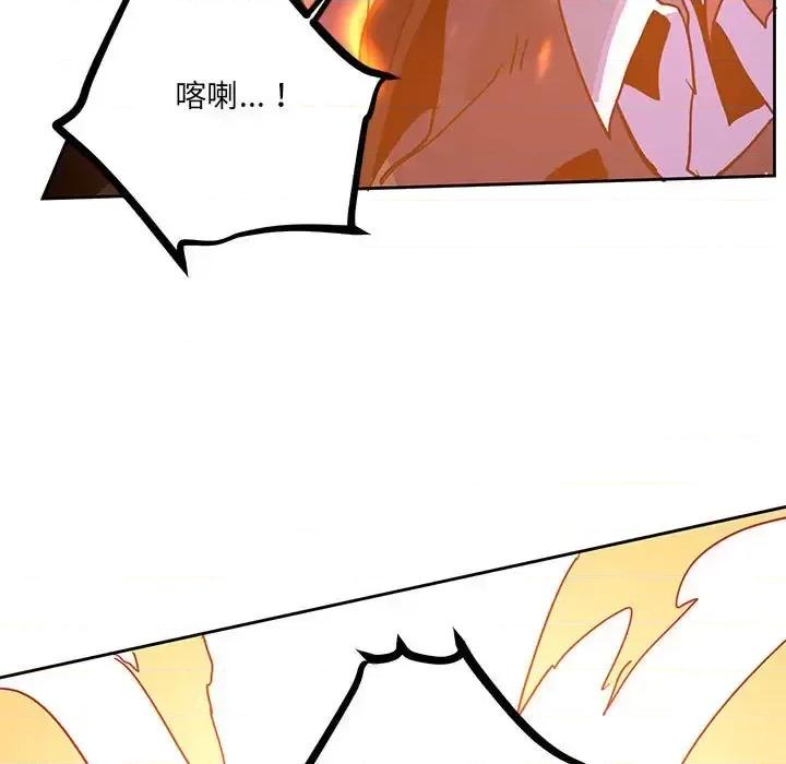 重建魔王城 重建魔王城第 94 话 第103页