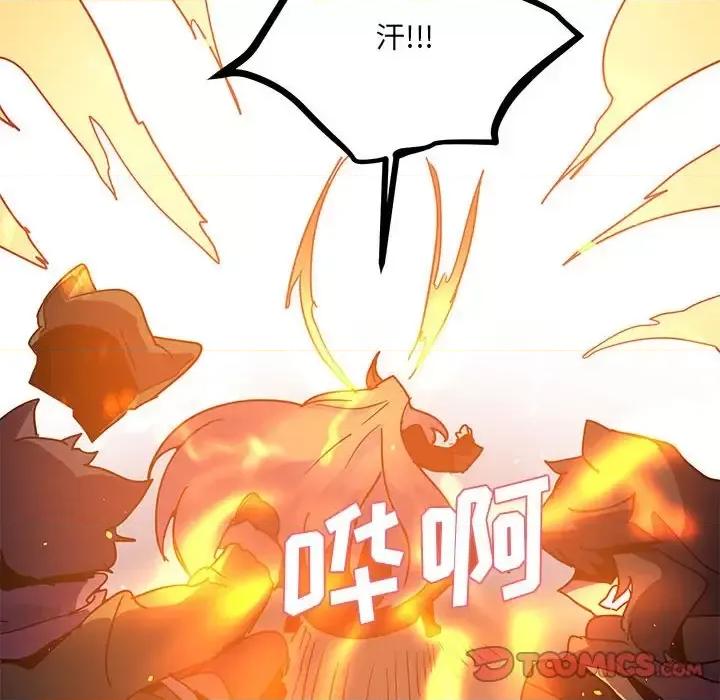 重建魔王城 重建魔王城第 94 话 第104页