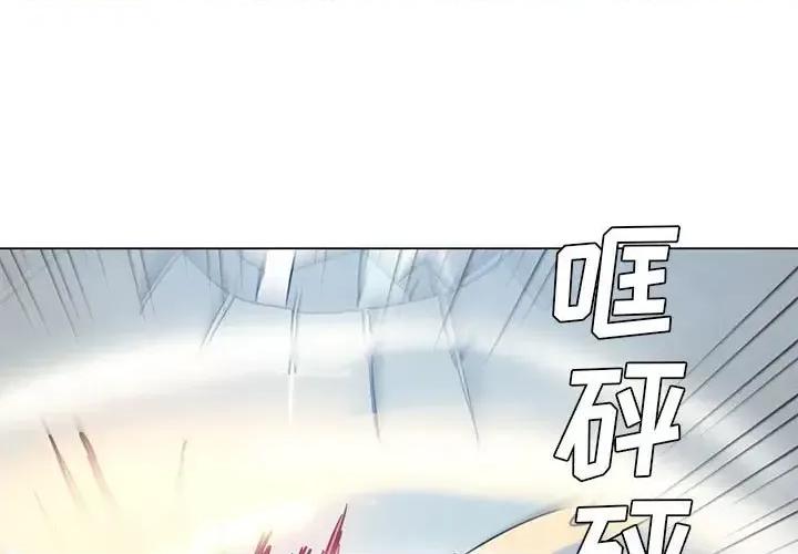 重建魔王城 重建魔王城第 95 话 第1页