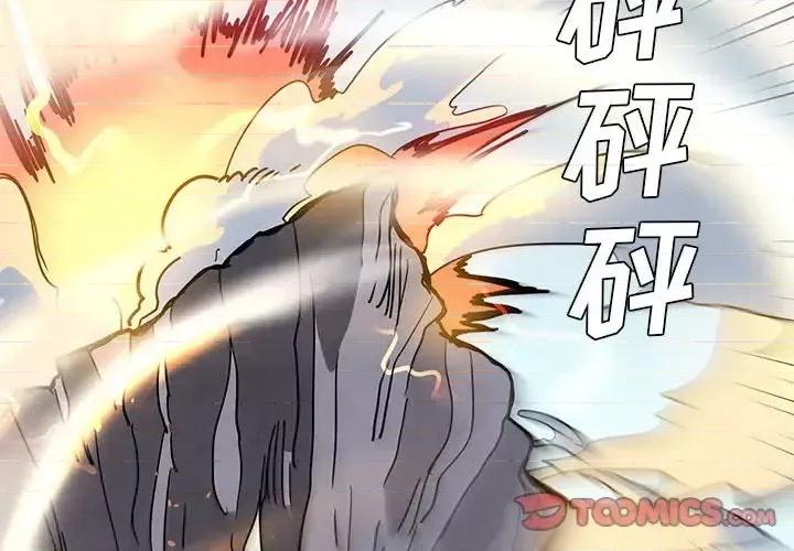 重建魔王城 重建魔王城第 95 话 第2页