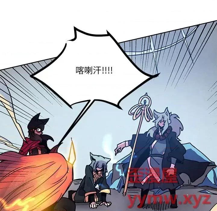 重建魔王城 重建魔王城第 95 话 第7页