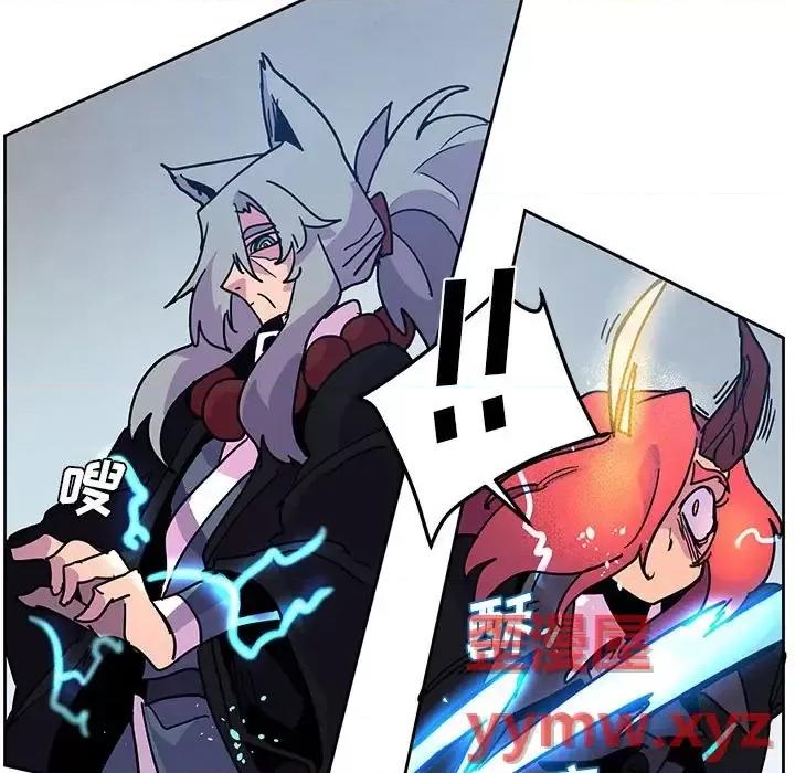 重建魔王城 重建魔王城第 95 话 第9页