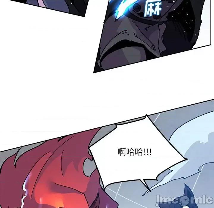重建魔王城 重建魔王城第 95 话 第10页