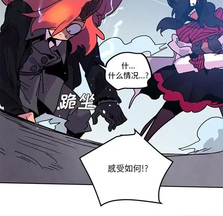 重建魔王城 重建魔王城第 95 话 第11页