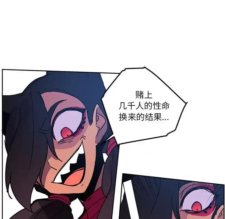 重建魔王城 重建魔王城第 95 话 第12页
