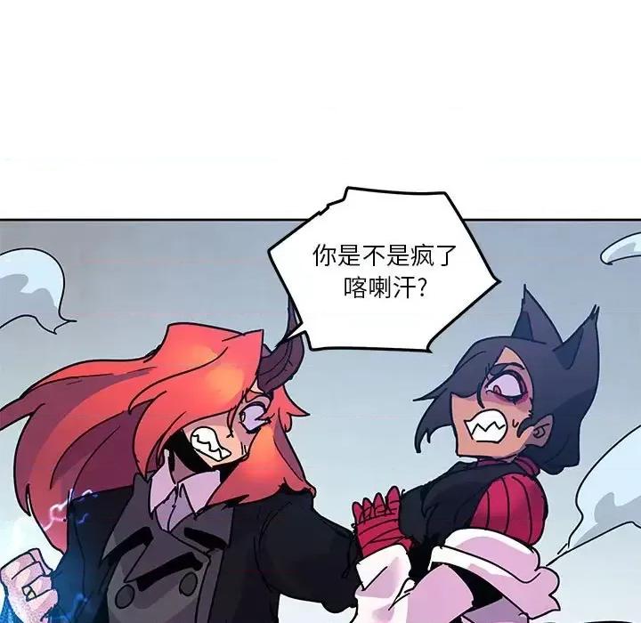 重建魔王城 重建魔王城第 95 话 第17页