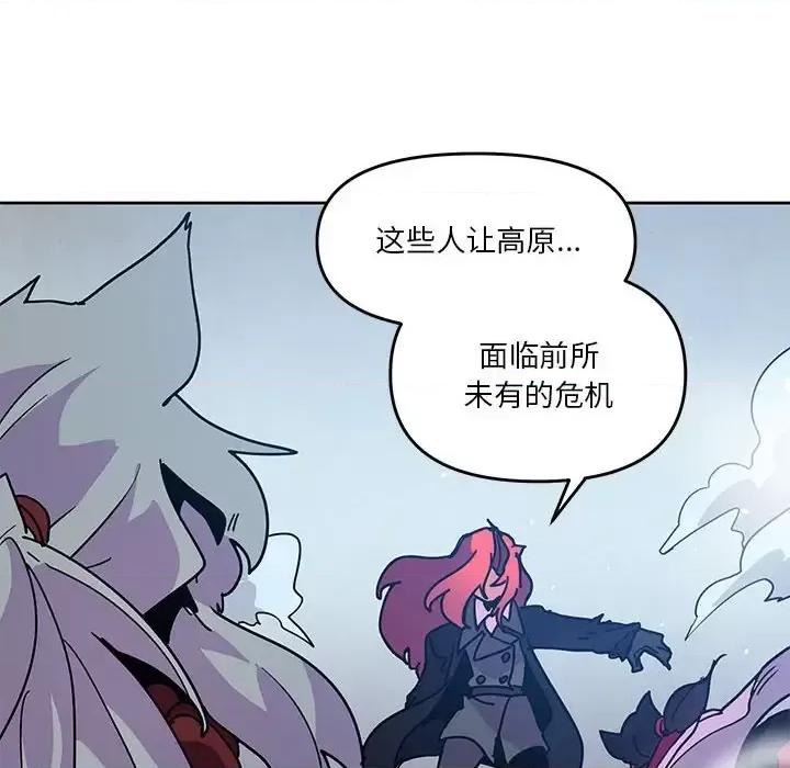 重建魔王城 重建魔王城第 95 话 第22页