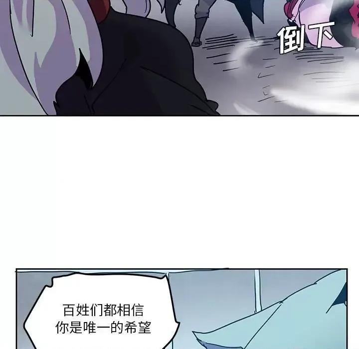 重建魔王城 重建魔王城第 95 话 第23页