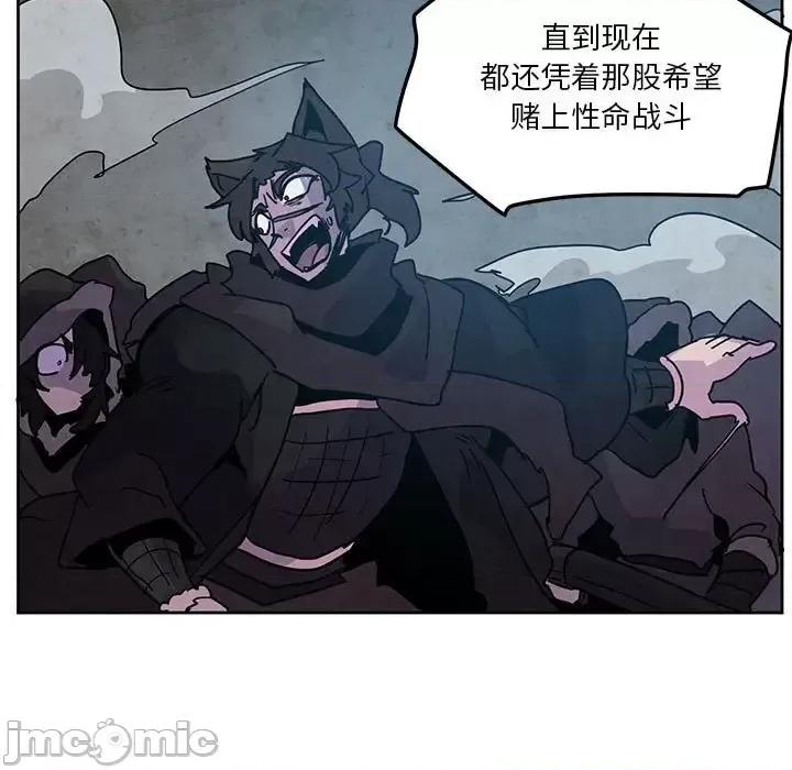 重建魔王城 重建魔王城第 95 话 第25页