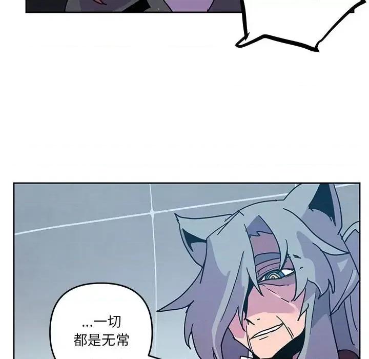 重建魔王城 重建魔王城第 95 话 第27页