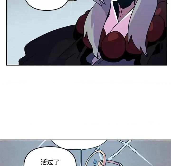 重建魔王城 重建魔王城第 95 话 第28页