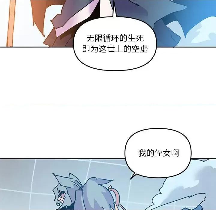 重建魔王城 重建魔王城第 95 话 第33页