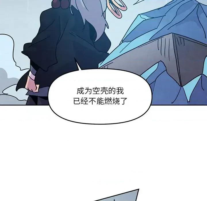 重建魔王城 重建魔王城第 95 话 第34页