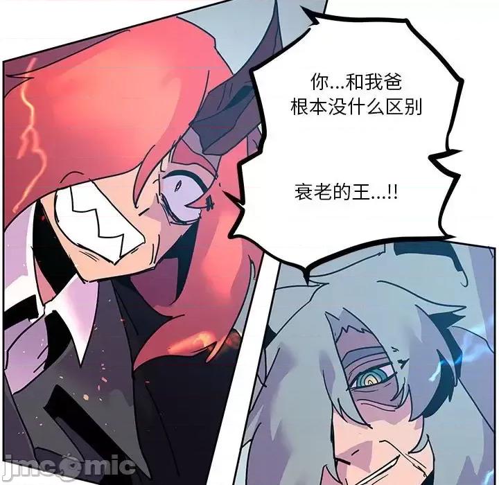 重建魔王城 重建魔王城第 95 话 第35页