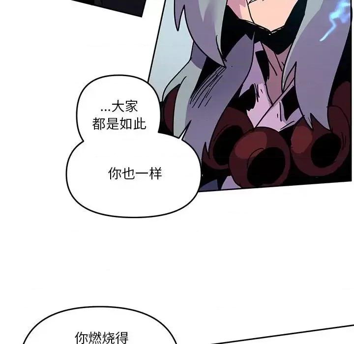 重建魔王城 重建魔王城第 95 话 第36页