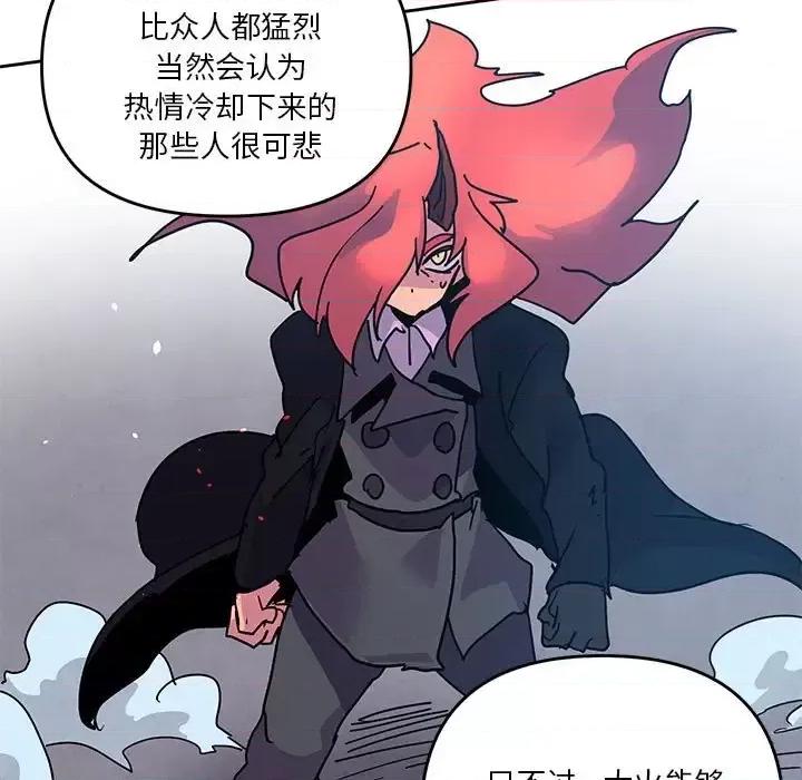 重建魔王城 重建魔王城第 95 话 第37页