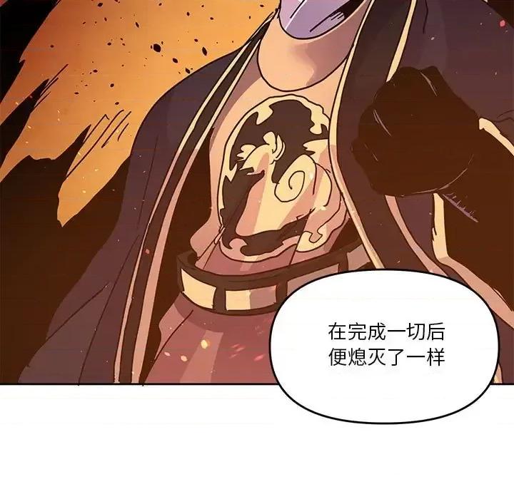 重建魔王城 重建魔王城第 95 话 第39页