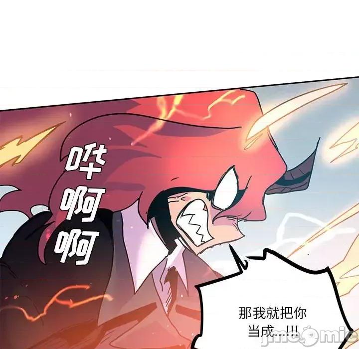 重建魔王城 重建魔王城第 95 话 第40页