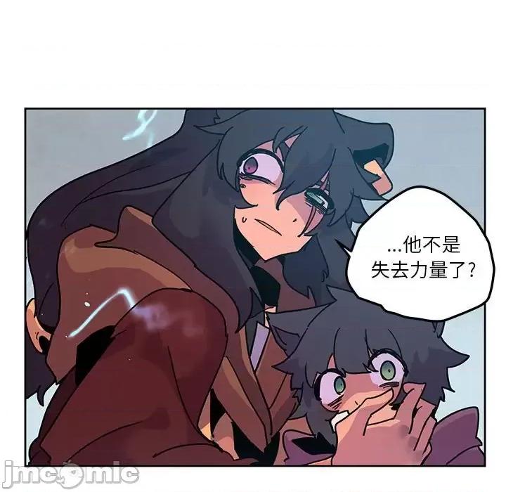 重建魔王城 重建魔王城第 95 话 第45页