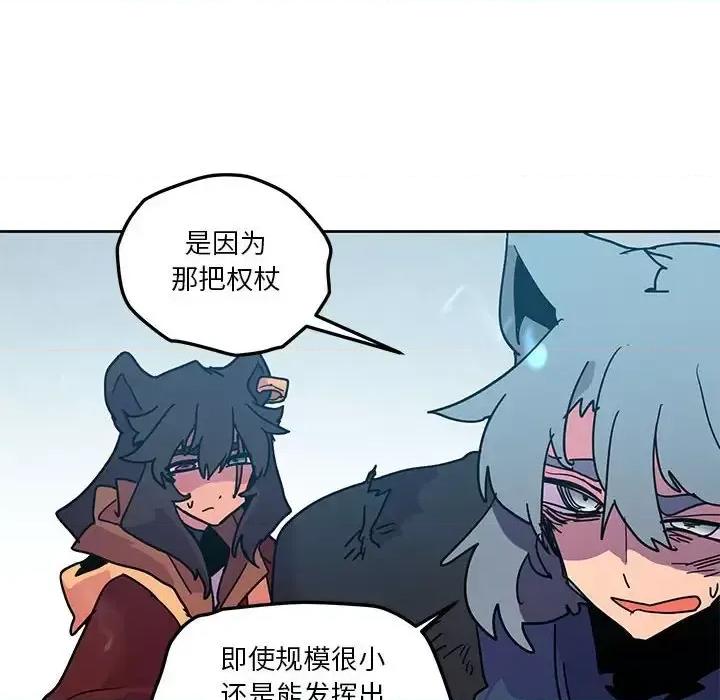 重建魔王城 重建魔王城第 95 话 第46页
