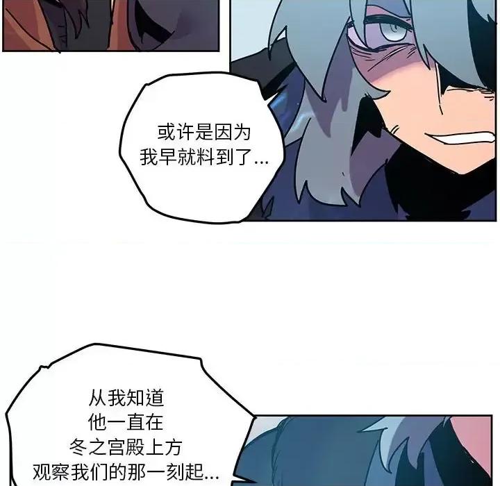 重建魔王城 重建魔王城第 95 话 第48页