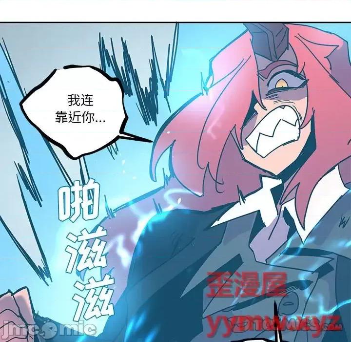 重建魔王城 重建魔王城第 95 话 第50页