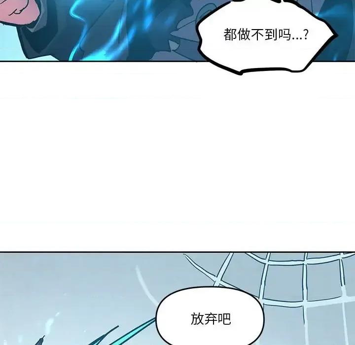 重建魔王城 重建魔王城第 95 话 第51页