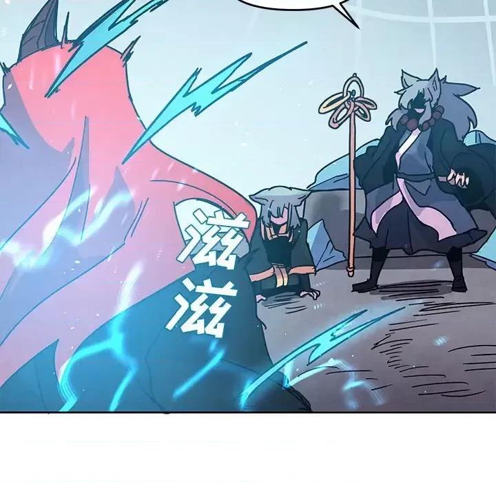 重建魔王城 重建魔王城第 95 话 第52页