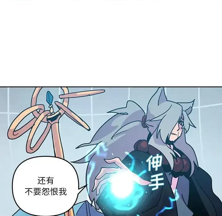 重建魔王城 重建魔王城第 95 话 第53页