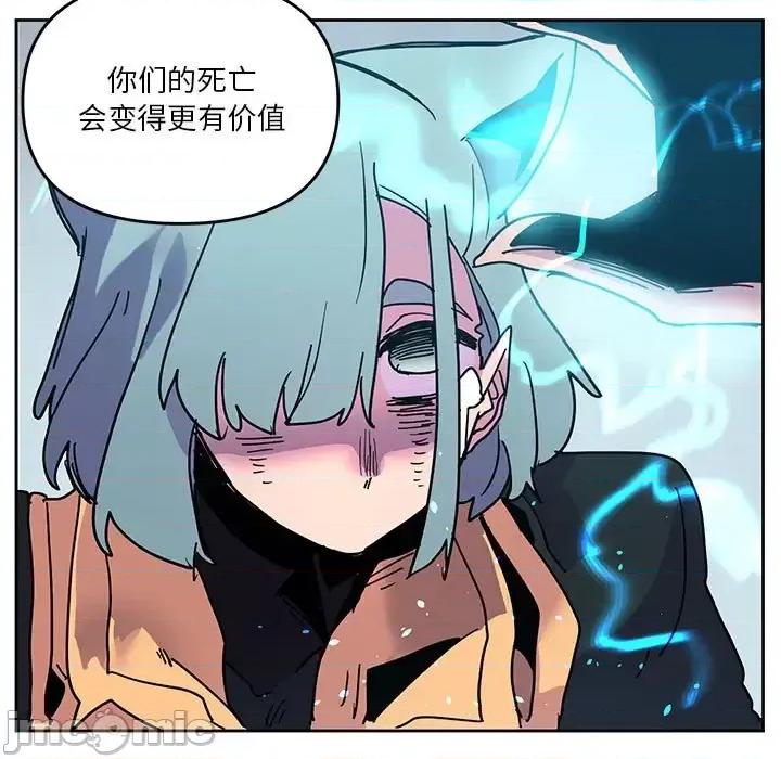 重建魔王城 重建魔王城第 95 话 第55页
