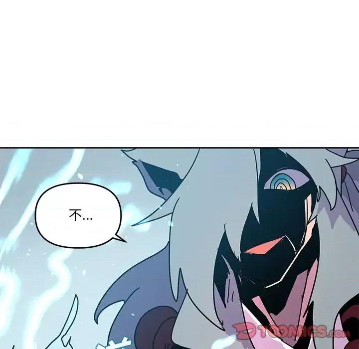 重建魔王城 重建魔王城第 95 话 第56页