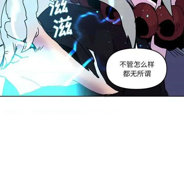 重建魔王城 重建魔王城第 95 话 第57页