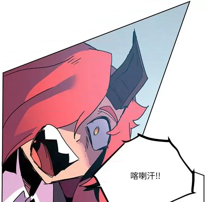 重建魔王城 重建魔王城第 95 话 第58页
