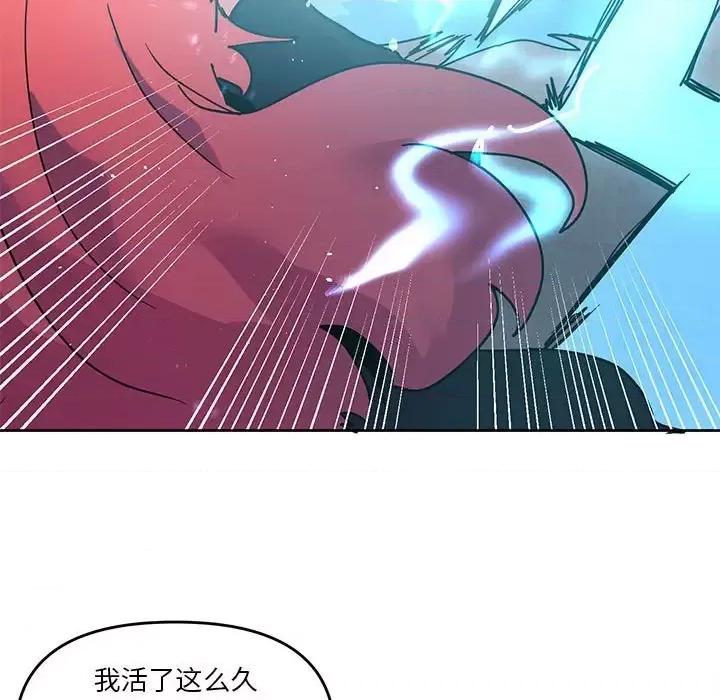 重建魔王城 重建魔王城第 95 话 第63页