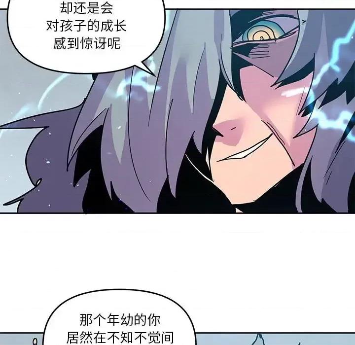 重建魔王城 重建魔王城第 95 话 第64页