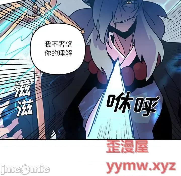 重建魔王城 重建魔王城第 95 话 第70页