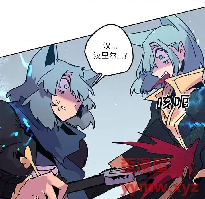 重建魔王城 重建魔王城第 95 话 第73页