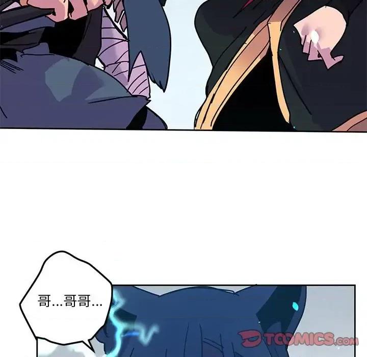 重建魔王城 重建魔王城第 95 话 第74页