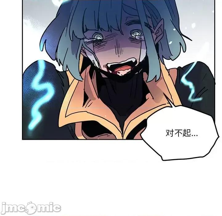 重建魔王城 重建魔王城第 95 话 第75页