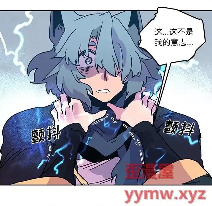 重建魔王城 重建魔王城第 95 话 第76页