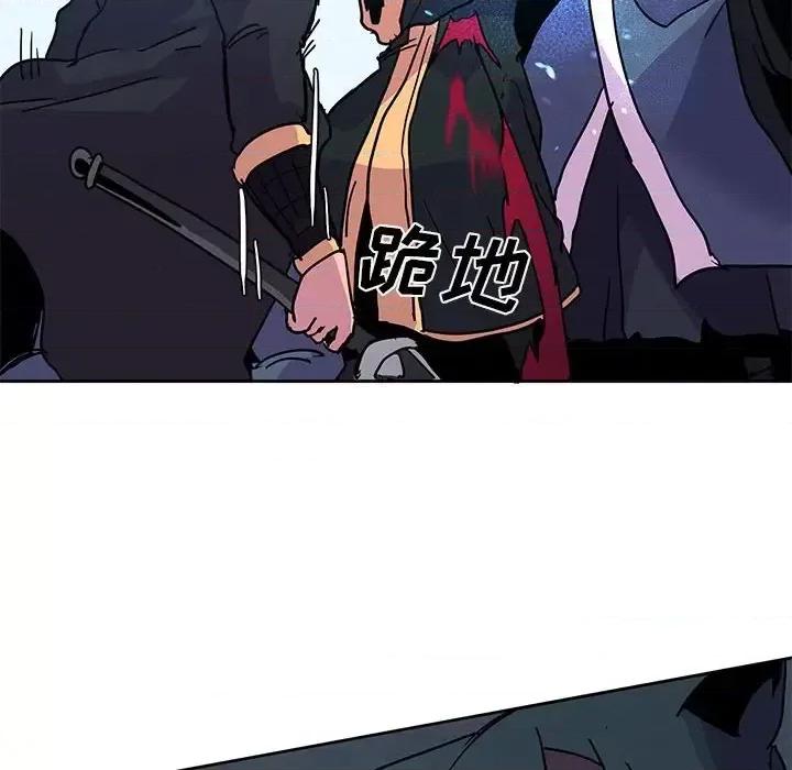 重建魔王城 重建魔王城第 95 话 第78页