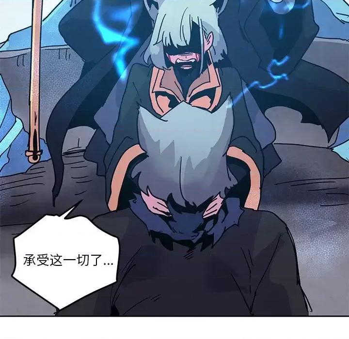 重建魔王城 重建魔王城第 95 话 第81页