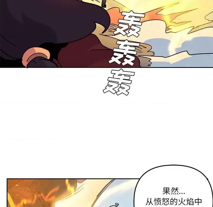 重建魔王城 重建魔王城第 95 话 第89页