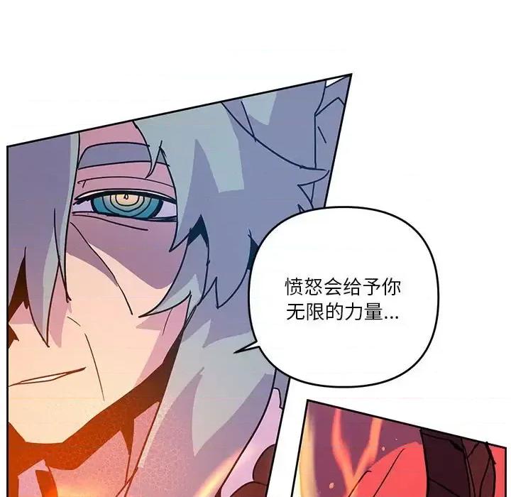 重建魔王城 重建魔王城第 95 话 第91页