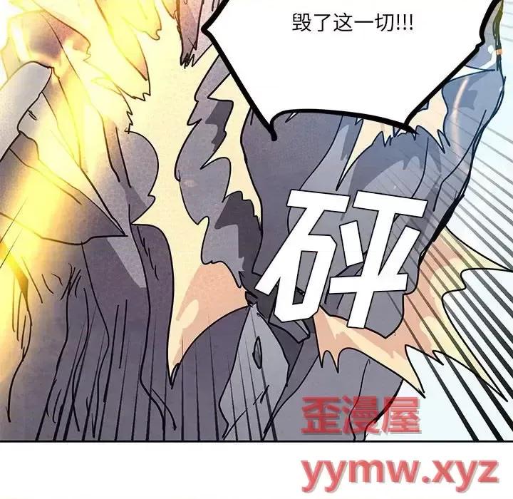 重建魔王城 重建魔王城第 95 话 第97页