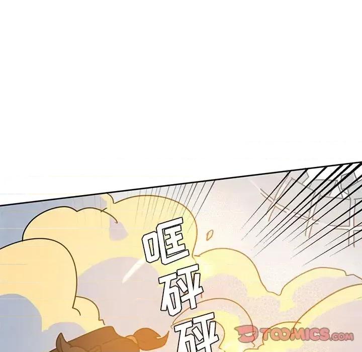 重建魔王城 重建魔王城第 95 话 第98页
