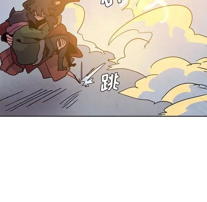 重建魔王城 重建魔王城第 95 话 第99页