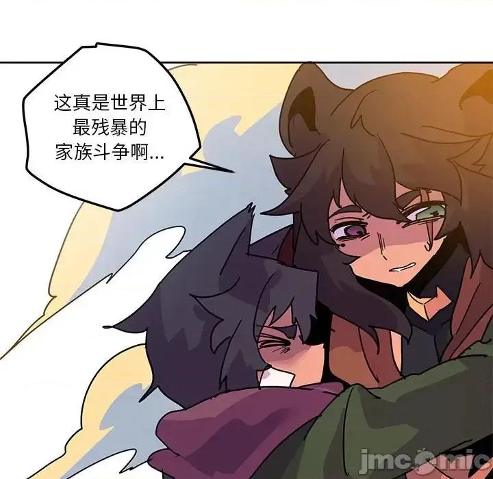 重建魔王城 重建魔王城第 95 话 第100页