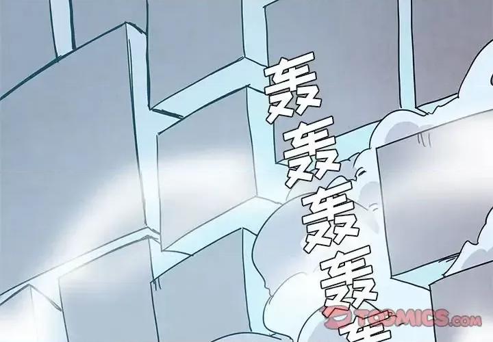 重建魔王城 重建魔王城第 96 话 第2页